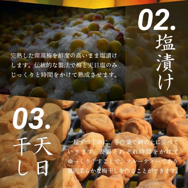 ”梅干し“