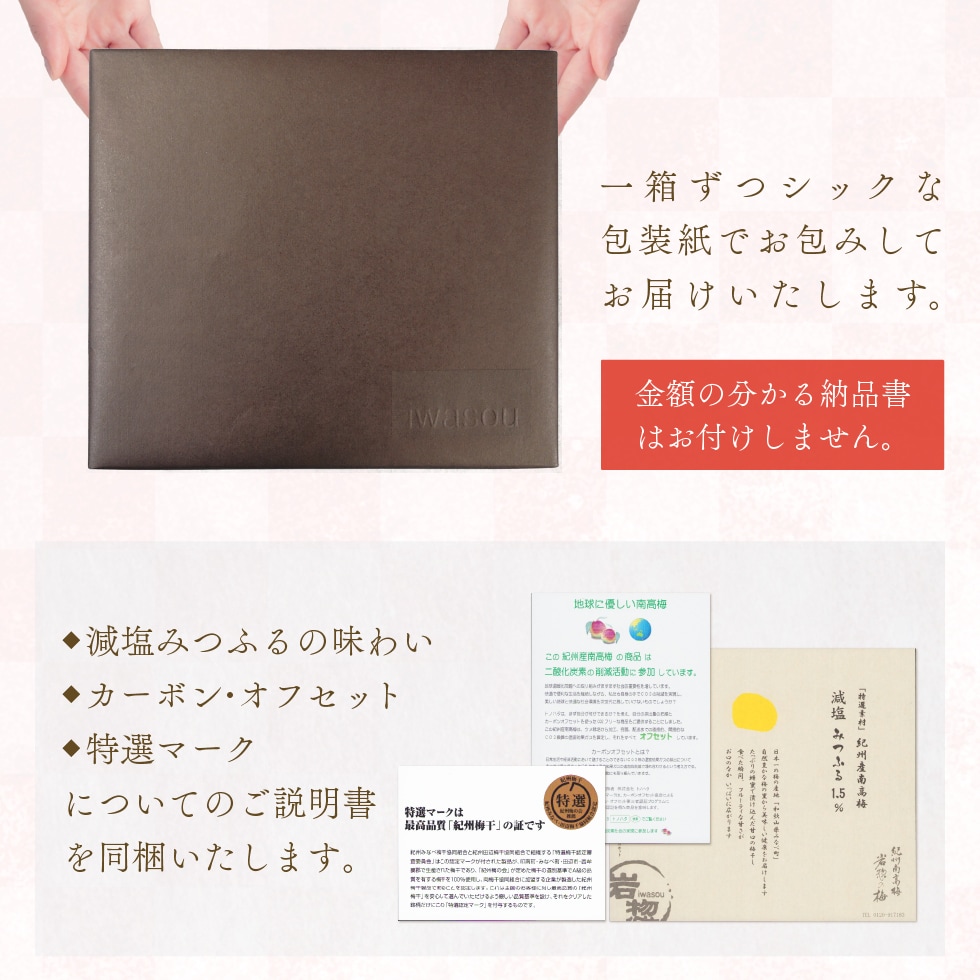 ”梅干し“