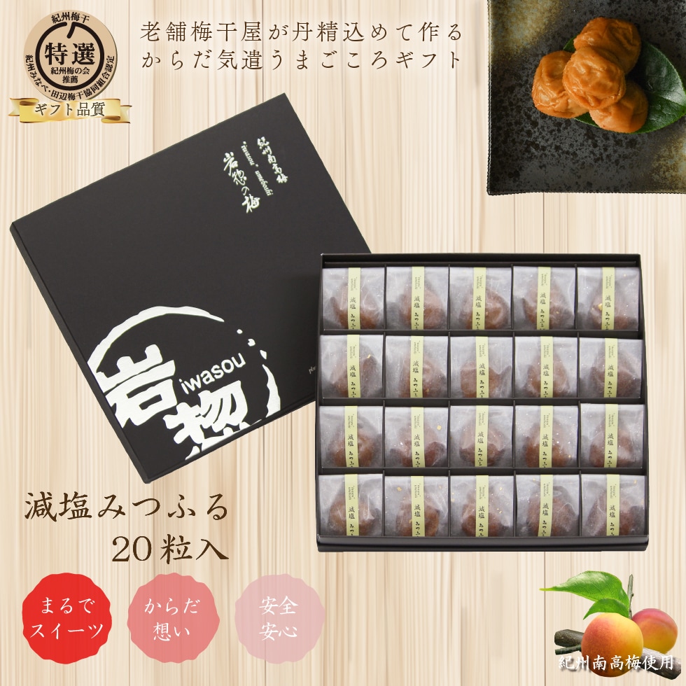 ”梅干し“