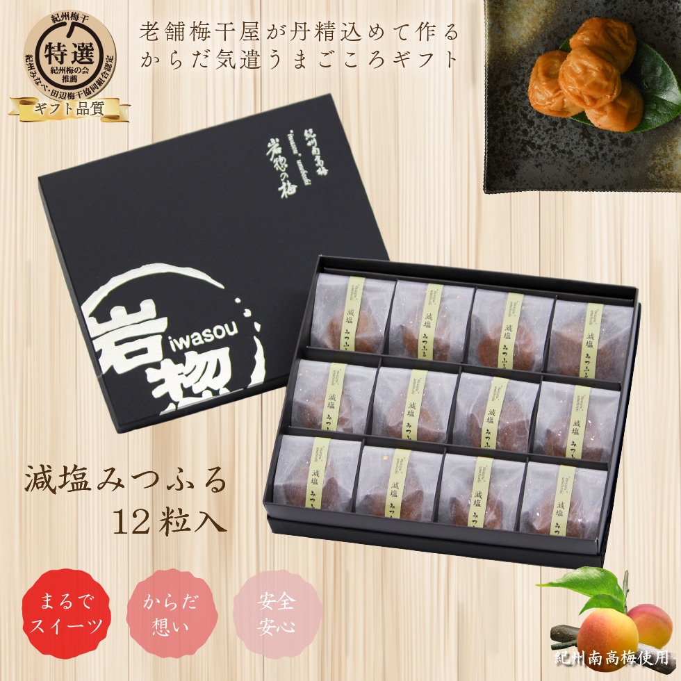 ”梅干し“