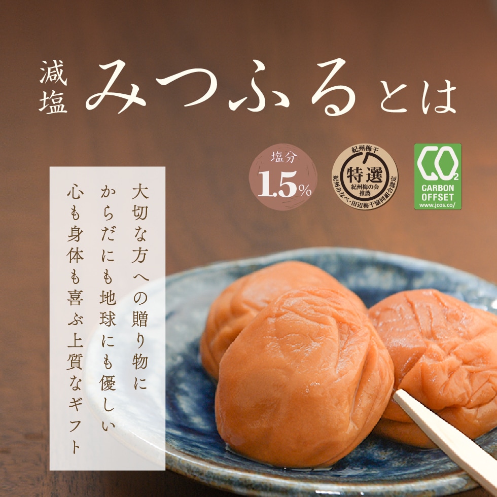 ”梅干し“