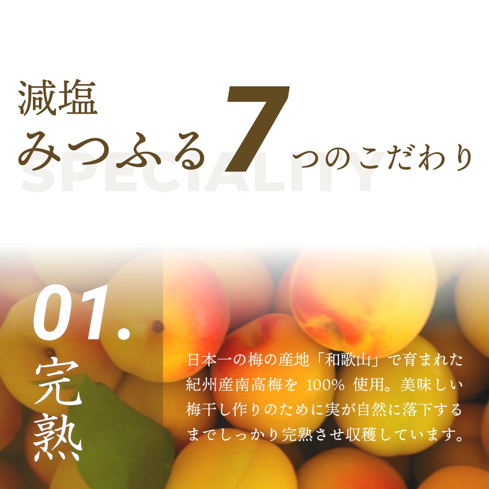 ”梅干し“