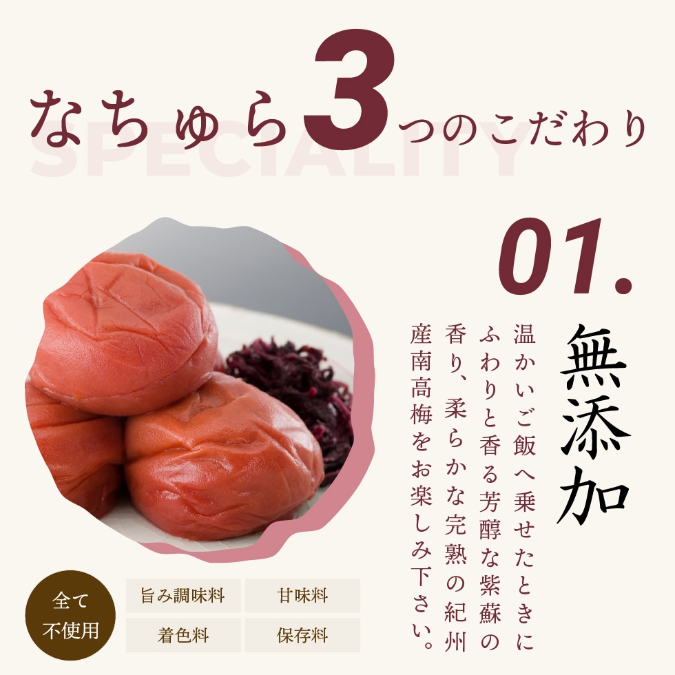 ”梅干し“