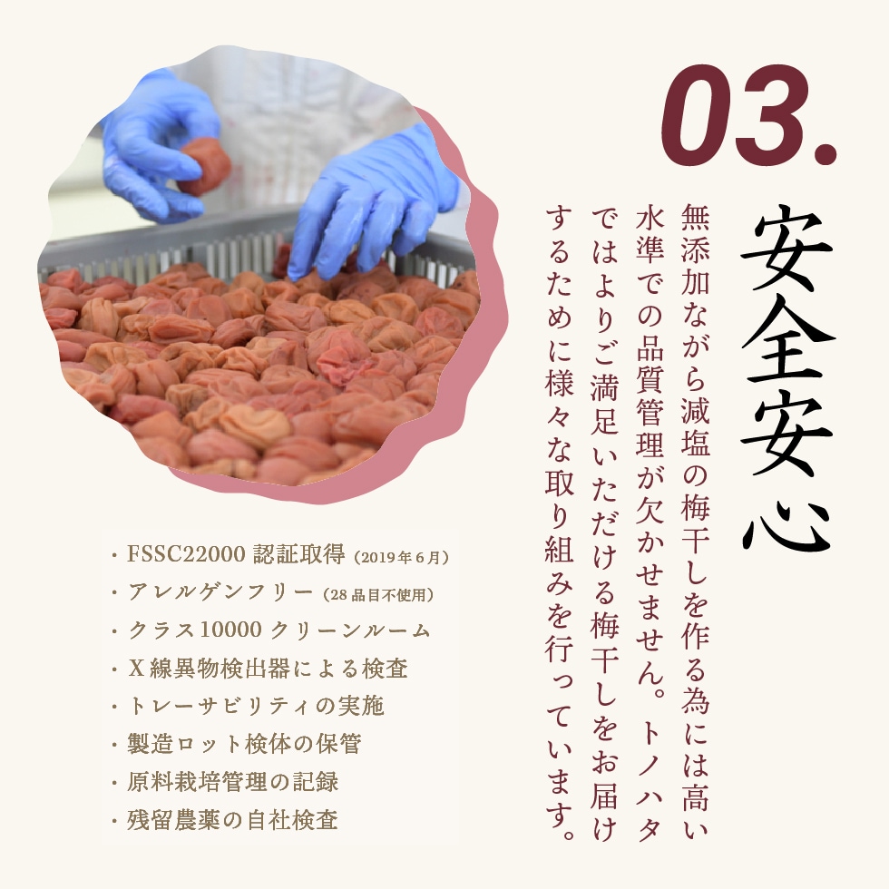 ”梅干し“