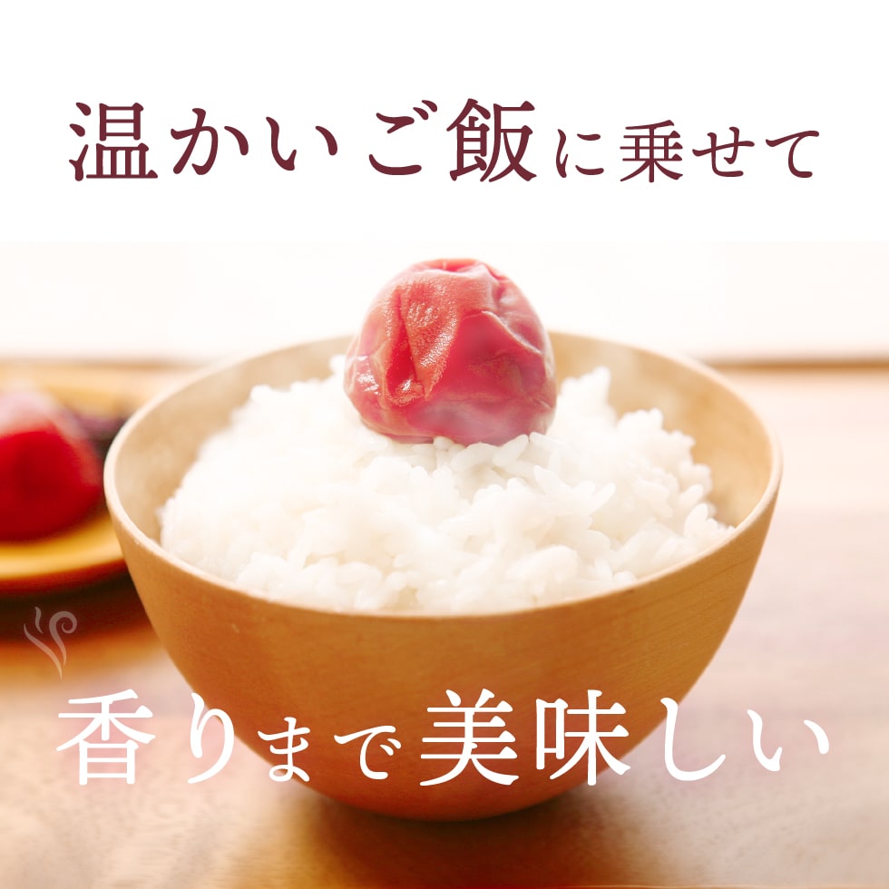 ”梅干し“