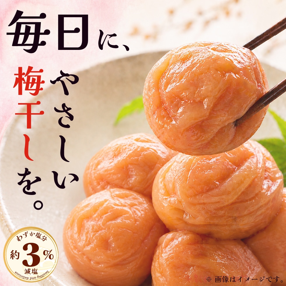 毎日に、やさしい梅干しを。
