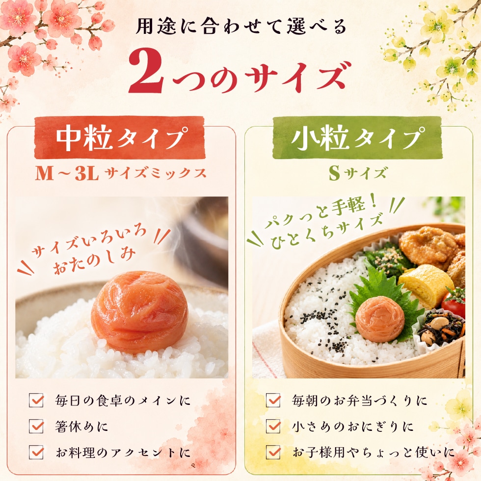 用途に合わせて選べる2つのサイズ。中粒タイプと小粒タイプ。