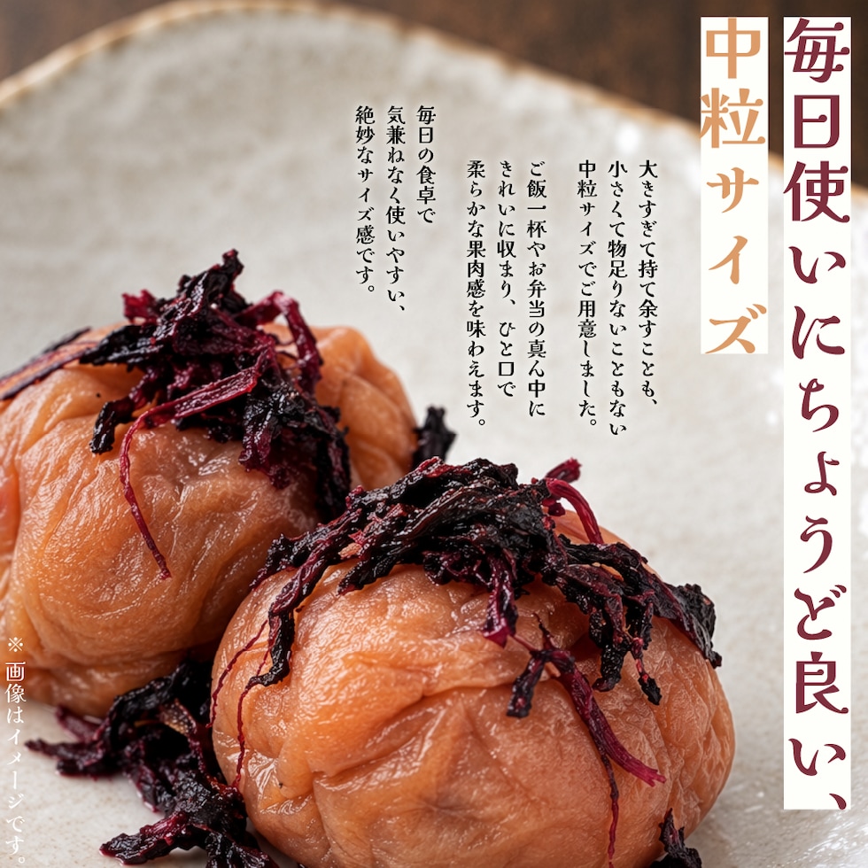 毎日使いにちょうど良い、中粒サイズ。