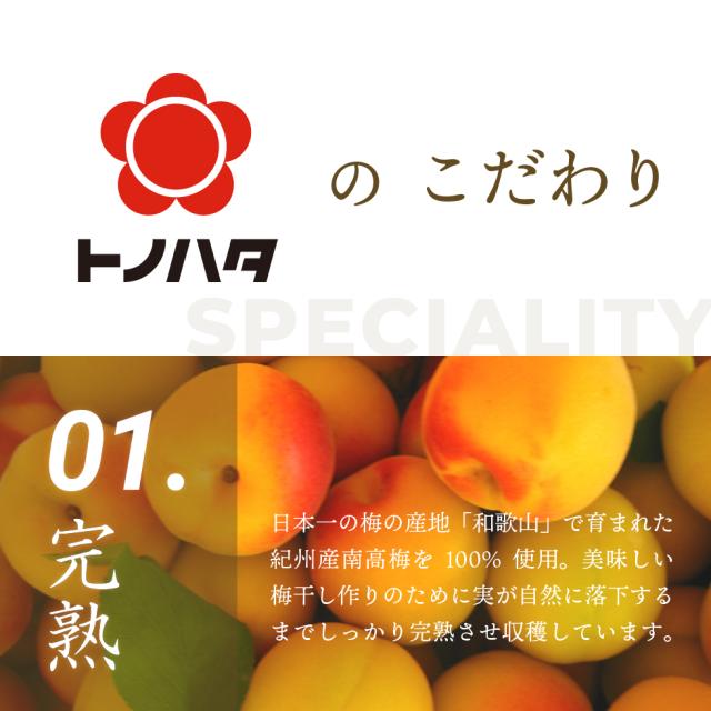 梅干し