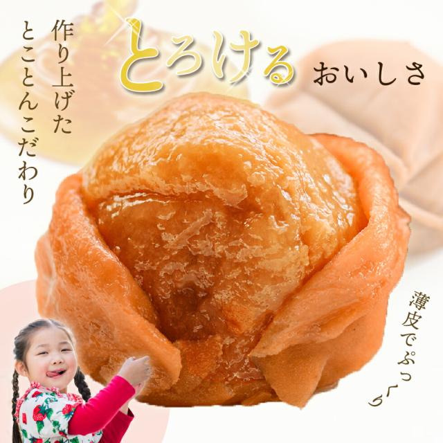梅干し