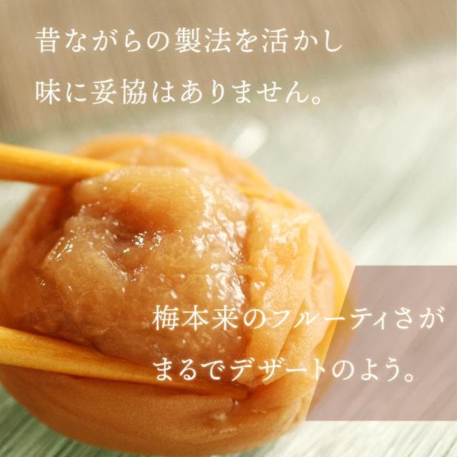 梅干し