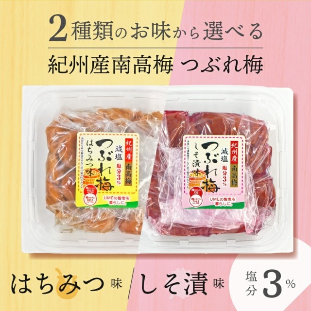 梅干し