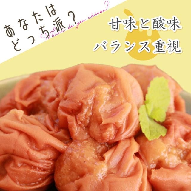 梅干し
