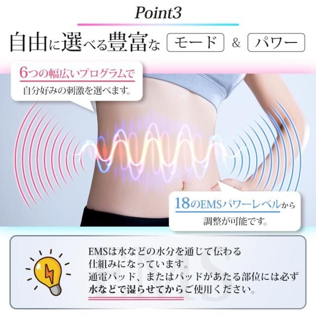 EMS腹筋ベルト