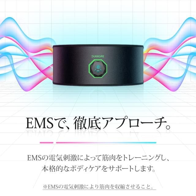 EMS腹筋ベルト