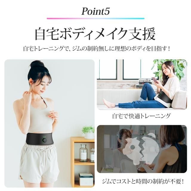 EMS腹筋ベルト