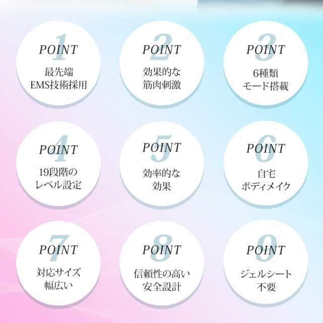 EMS腹筋ベルト