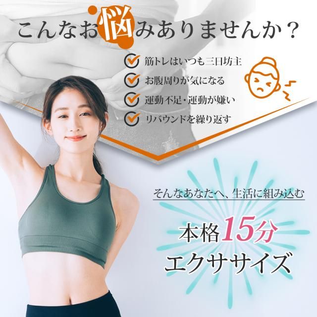 EMS腹筋ベルト