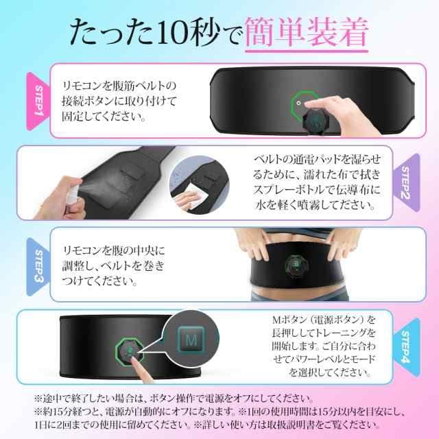 EMS腹筋ベルト