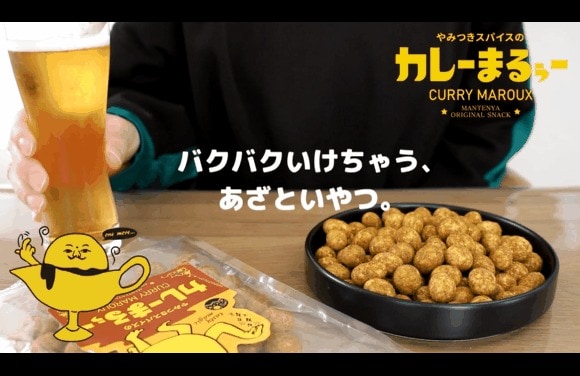 カレーまるぅー
