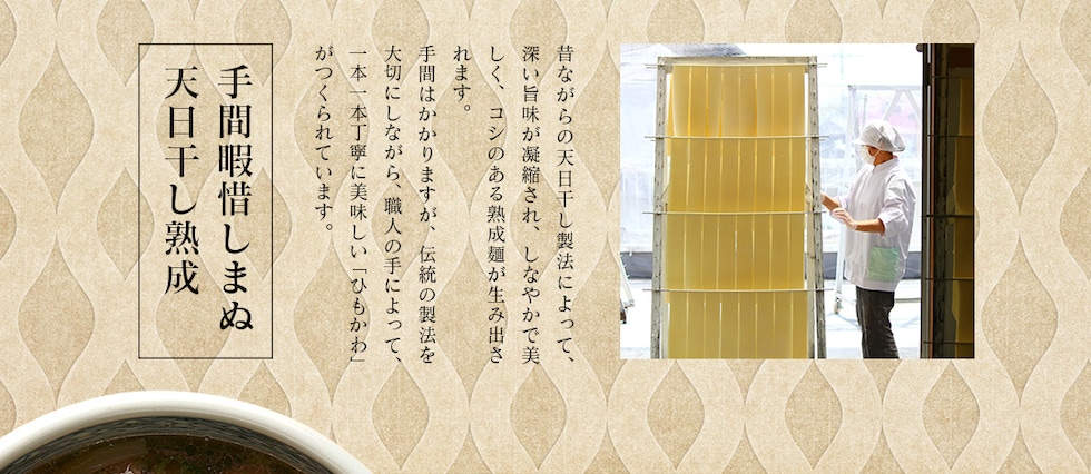 “ひもかわうどん