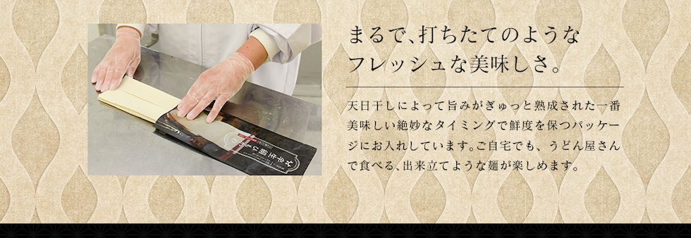 “ひもかわうどん