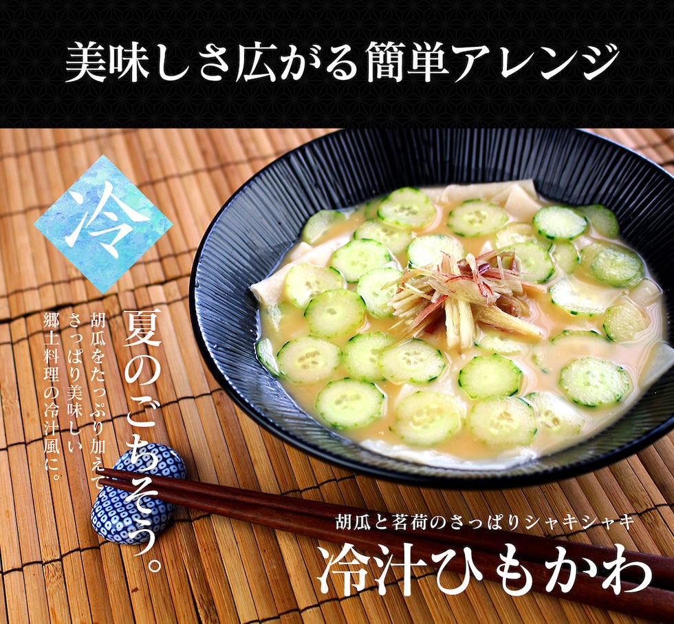 “ひもかわうどん