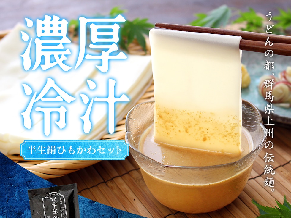 “ひもかわうどん