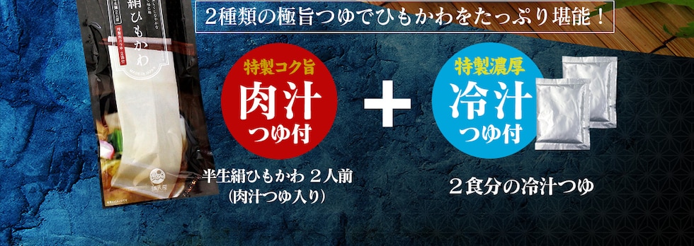 “ひもかわうどん