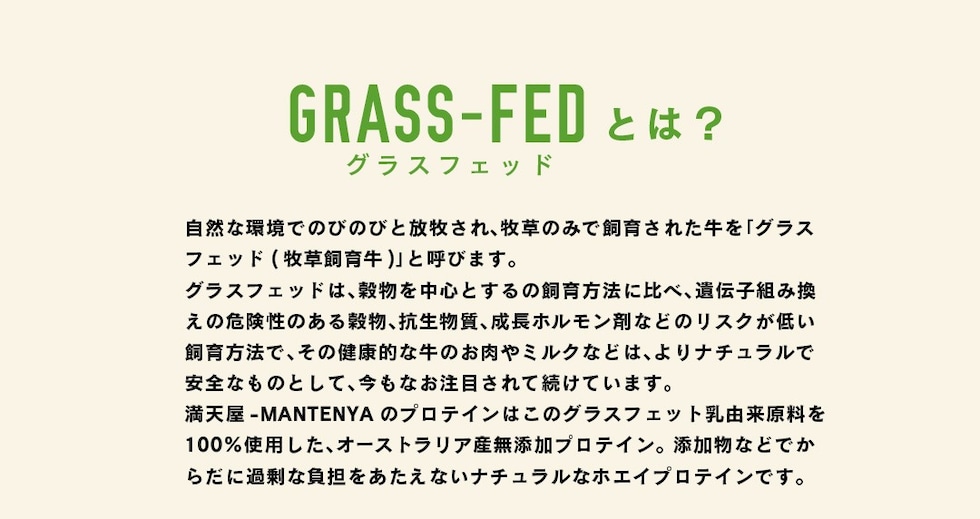 “ホエイプロテイン