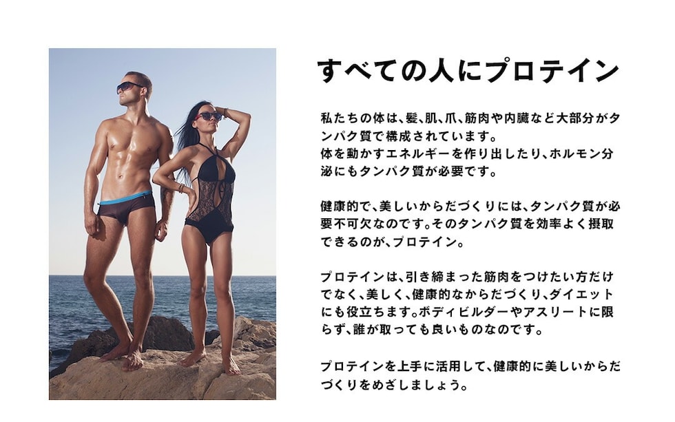 “ホエイプロテイン