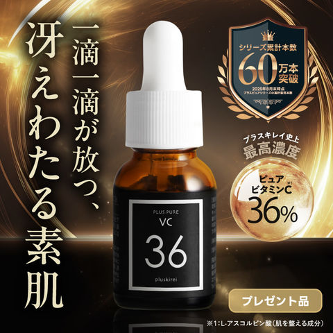 dショッピング |【無料プレゼント】ピュア ビタミンC 36％ 美容液 生