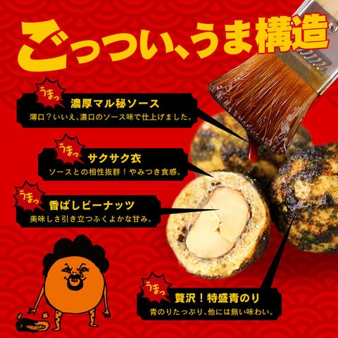 dショッピング |たこ焼きまるぅー 200g | カテゴリ：の応募できる商品