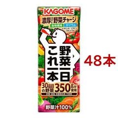 カゴメ 野菜一日これ一本 200ml＊48本入