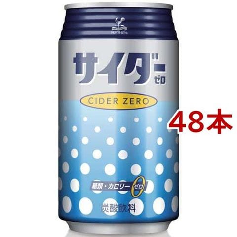 神戸居留地 サイダーゼロ 缶カロリーゼロ 糖類ゼロ 炭酸飲料 （３５０ｍｌ＊４８本入）