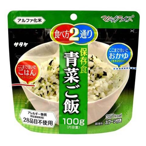 サタケ マジックライス 保存食 青菜ご飯 （１００ｇ）