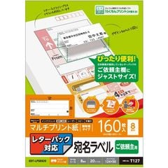 10個セットエレコム 宛名・表示ラベル 速貼 21面付 70mm×42.3mm 20枚