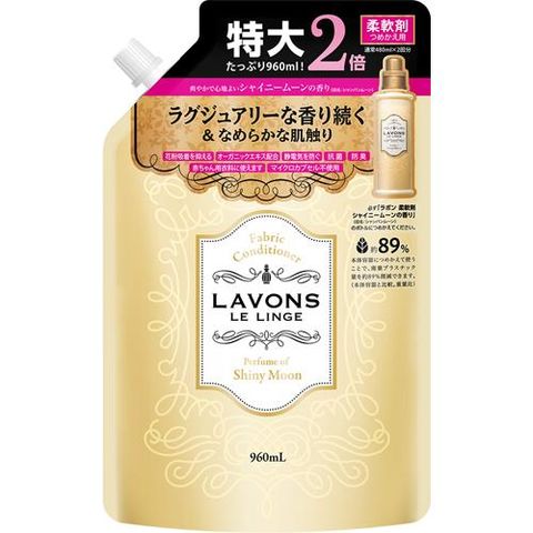 ラボン 柔軟剤 シャイニームーンの香り 大容量 詰め替え （９６０ｍｌ）
