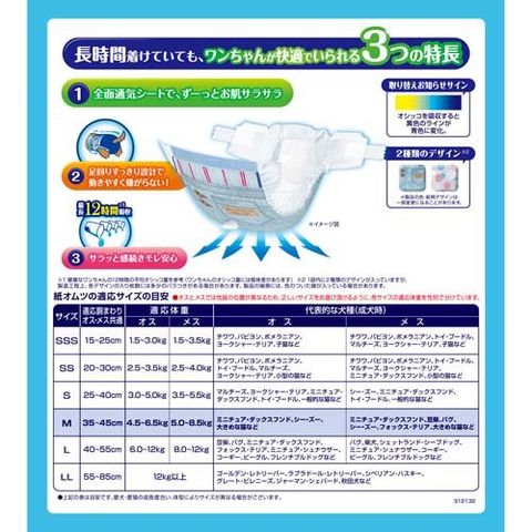 dショッピング |マナーウェア長時間オムツM 犬用 おむつ ユニチャーム