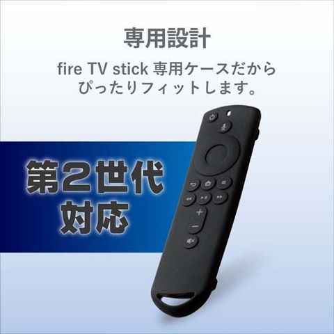 dショッピング |エレコム リモコンシリコンカバー Ｆｉｒｅ ＴＶ