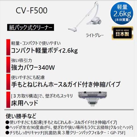 dショッピング |日立 紙パック式クリーナー CV－F500H （1台