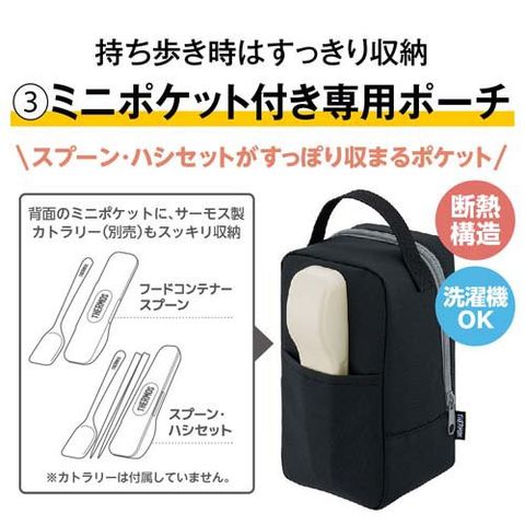 dショッピング |サーモス 食洗機対応 真空断熱スープランチセット