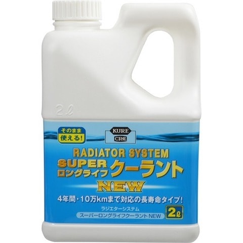 ＫＵＲＥ ラジエーターシステム スーパーロングライフクーラント ＮＥＷ（青） （２Ｌ）