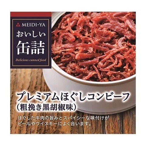 おいしい缶詰 プレミアムほぐしコンビーフ 粗挽き黒胡椒味 （９０ｇ）