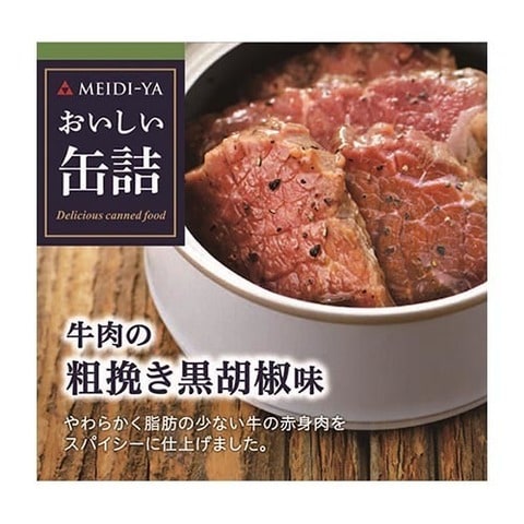 おいしい缶詰 牛肉の粗挽き黒胡椒味 （４０ｇ）