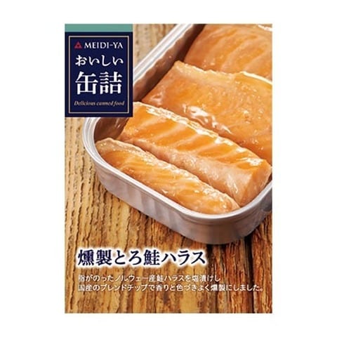 おいしい缶詰 燻製とろ鮭ハラス （７０ｇ）