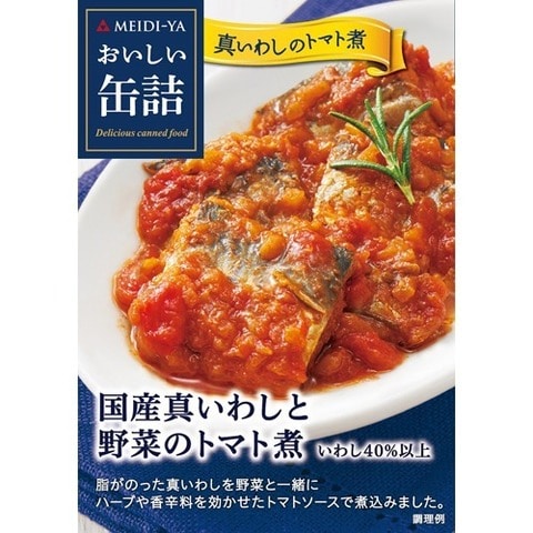 おいしい缶詰 国産真いわしと野菜のトマト煮 （１００ｇ）