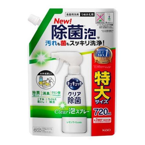 Dショッピング キュキュット 食器用洗剤 クリア泡スプレー レモンライムの香り つめかえ用 ３回分 ７２０ｍｌ カテゴリ キッチン用洗剤の販売できる商品 爽快ドラッグ Rakuten Direct ドコモの通販サイト