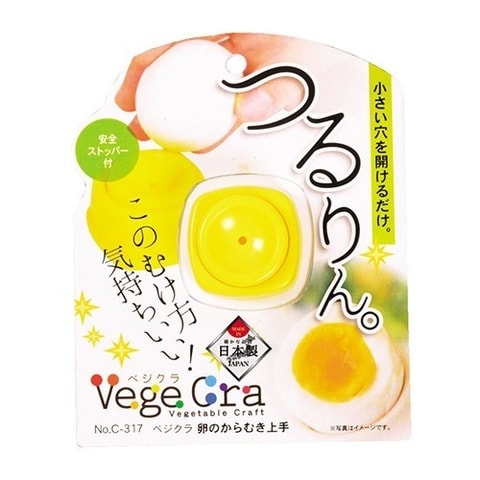 ベジクラ 卵のからむき上手 Ｃ－３１７ （１コ入）