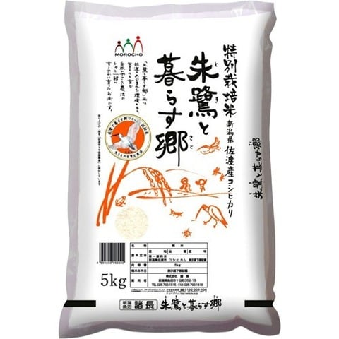 令和５年産 佐渡産コシヒカリ 特別栽培米 （５ｋｇ）